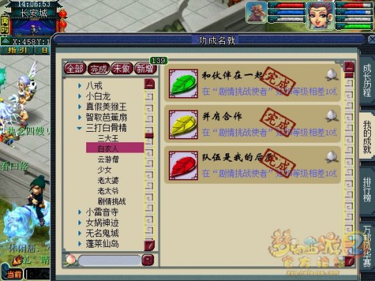 刷成就