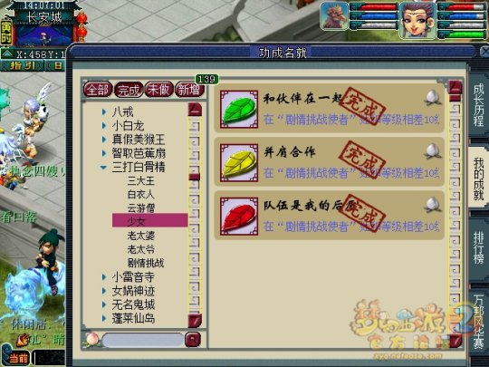 刷成就