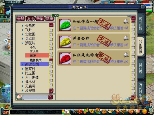 刷成就