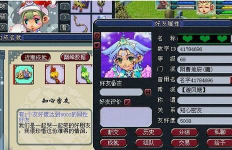 梦幻趣事