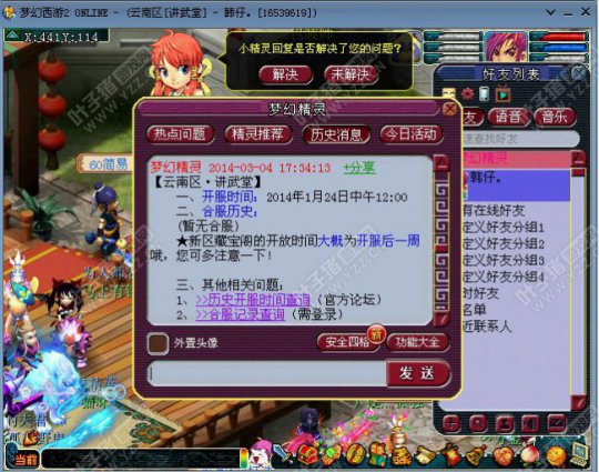 讲武堂