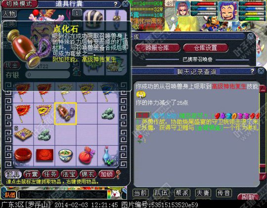 点化石