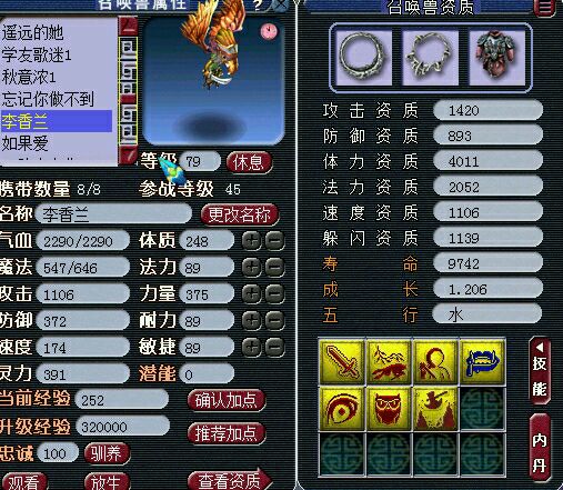凌波城孩子