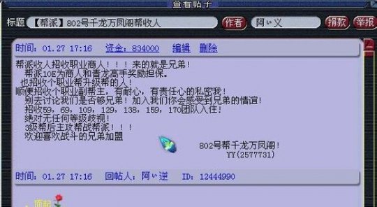 区霸事件详情