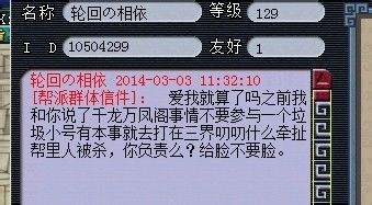 区霸事件详情