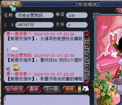 被仍垃圾怒起追杀