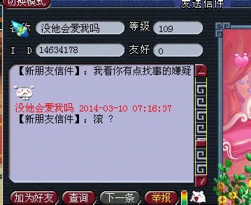 被仍垃圾怒起追杀