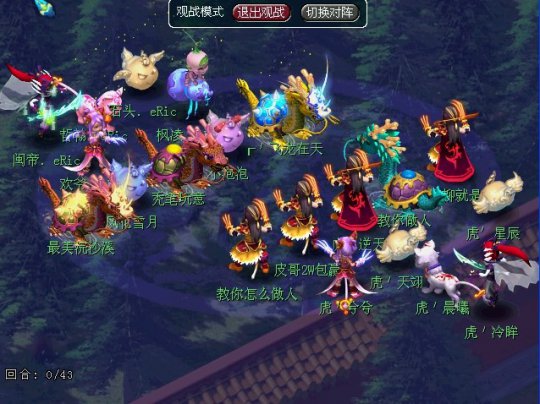 浣沙溪对战
