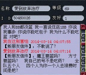 聊天记录