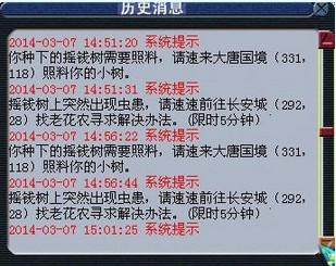 摇钱树直播