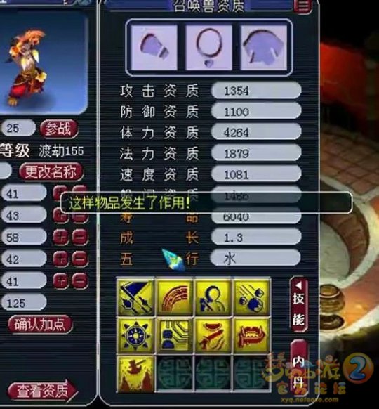 9技能力劈打书