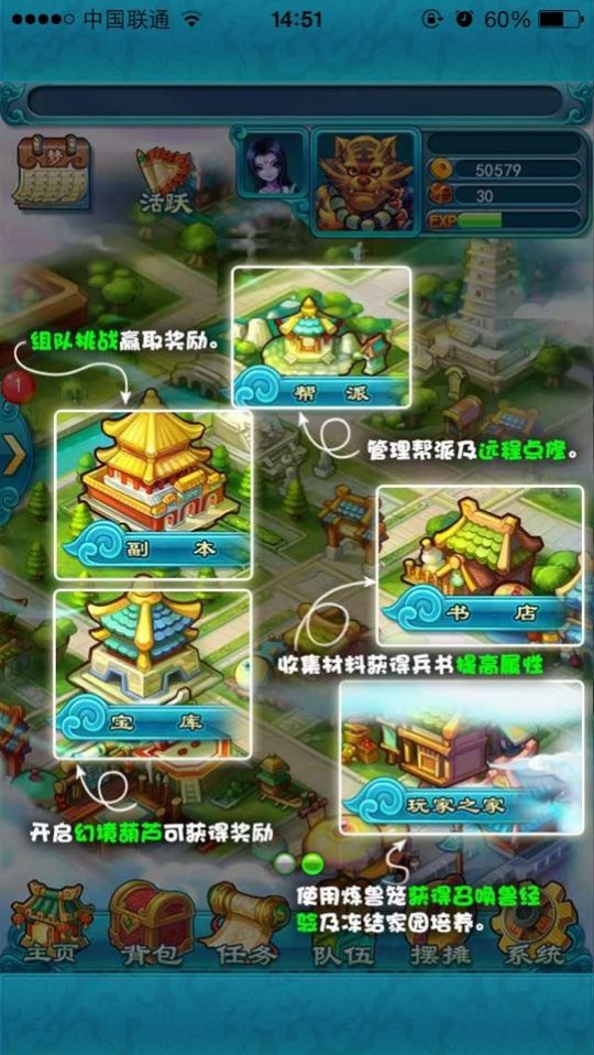梦幻西游2口袋版IOS