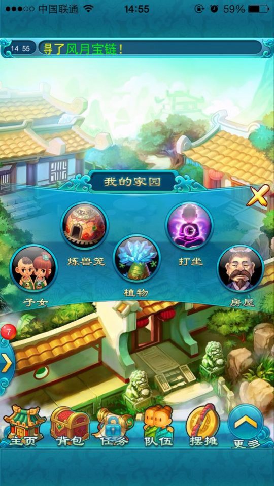 梦幻西游2口袋版IOS