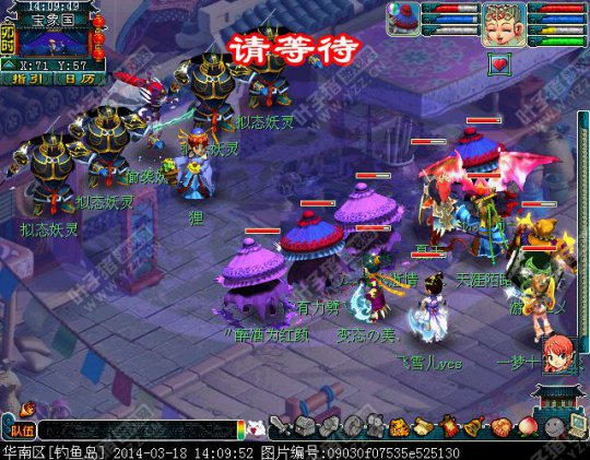 2014奇形妙影活动测试