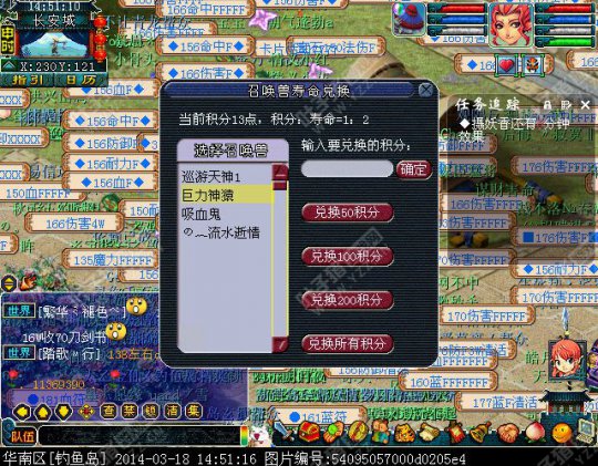 2014奇形妙影活动测试
