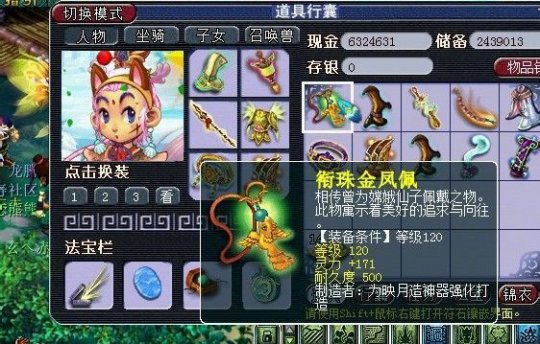 梦幻西游2装备直播
