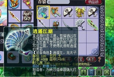 梦幻西游2装备直播