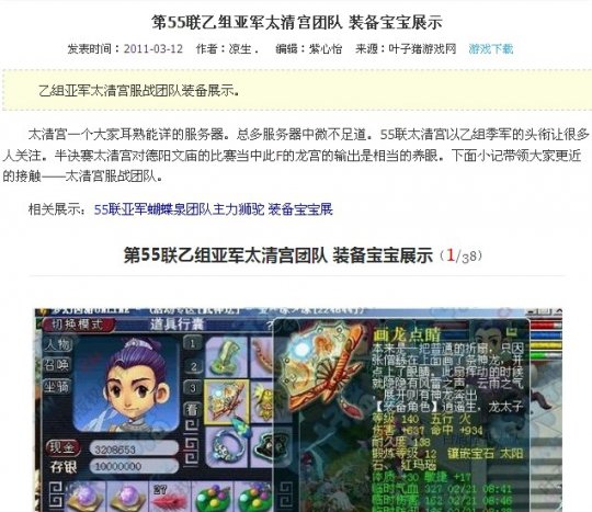 太清宫战绩