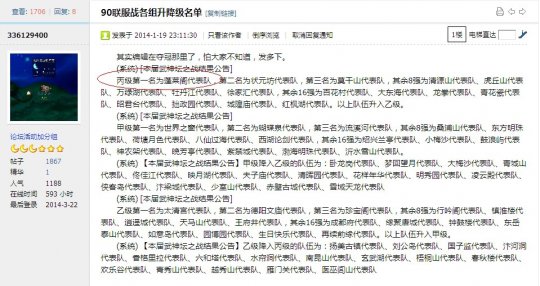 蓬莱阁战绩