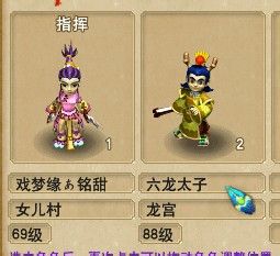 六龙太子的故事续