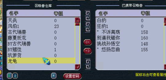 直播洗召唤兽
