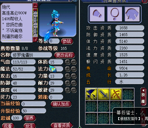 直播洗召唤兽