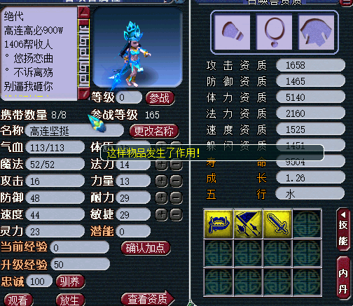 直播洗召唤兽