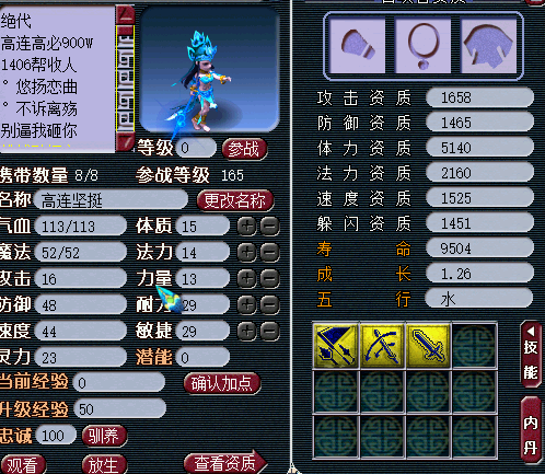 直播洗召唤兽