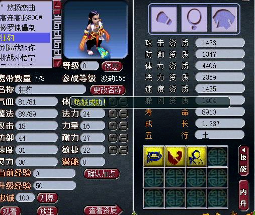 直播洗召唤兽