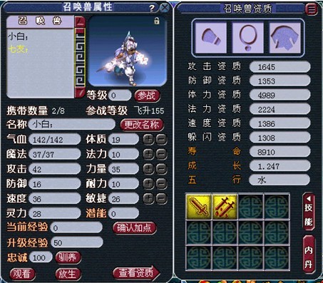 玩家的渡劫路