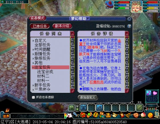 玩家的渡劫路