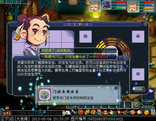 玩家的渡劫路