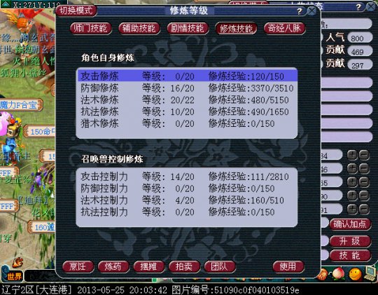 玩家的渡劫路