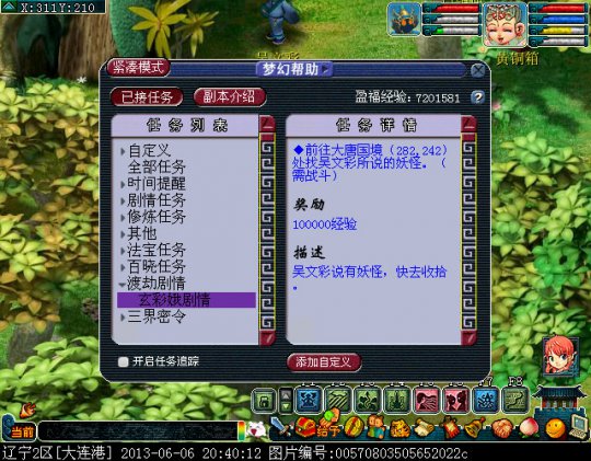 玩家的渡劫路