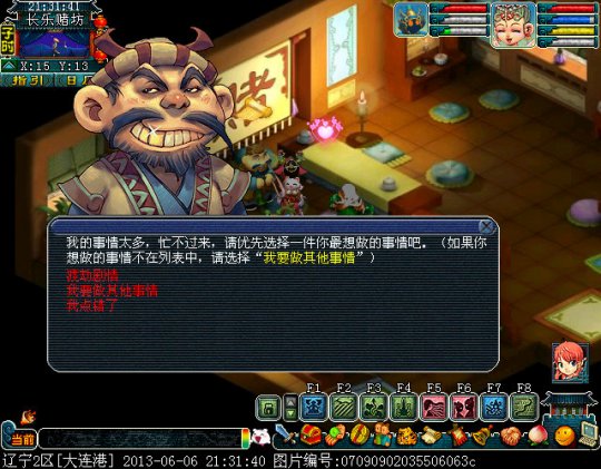 玩家的渡劫路