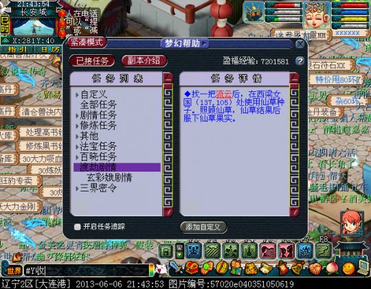 玩家的渡劫路