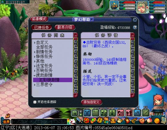 玩家的渡劫路