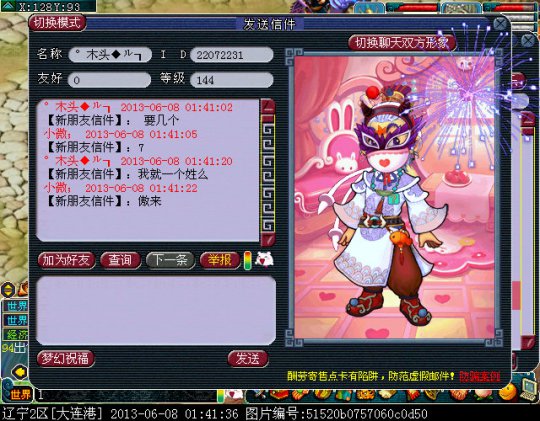 玩家的渡劫路