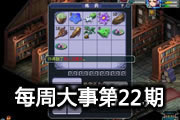 每周大事盘点第22期：愚人节你被愚了吗？