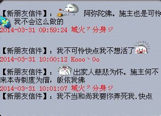 偶遇欲寻短见的玩家