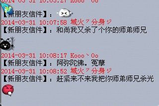 偶遇欲寻短见的玩家