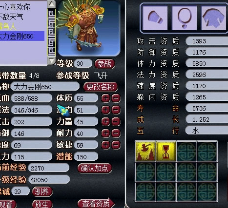 炼妖直播