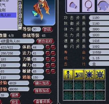 炼妖直播
