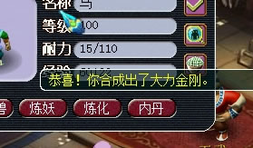 炼妖直播