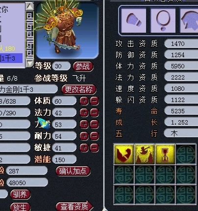 炼妖直播