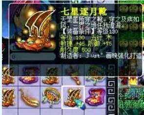 装备鉴定