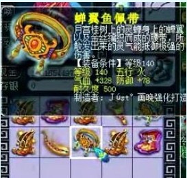 装备鉴定