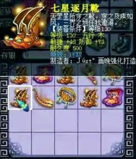 装备鉴定
