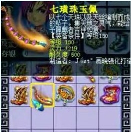 装备鉴定