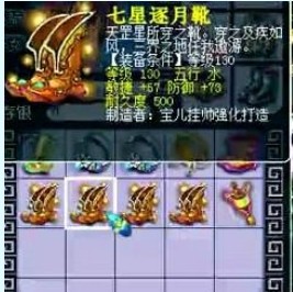 装备鉴定